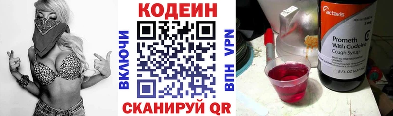 Кодеиновый сироп Lean напиток Lean (лин)  магазин продажи наркотиков  blacksprut онион  Курчатов 