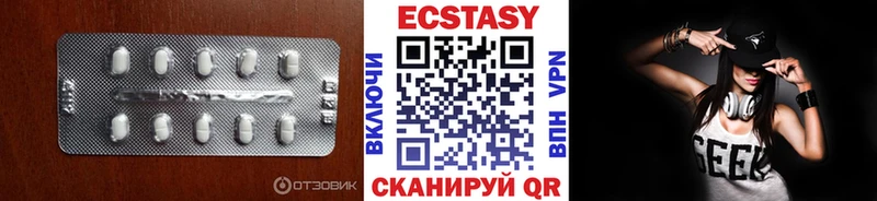 Экстази 280мг  наркота  Курчатов 