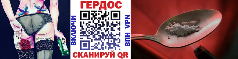 ГЕРОИН Афган  Курчатов 