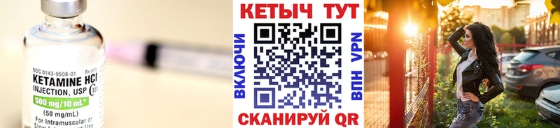 хочу   Курчатов  КЕТАМИН ketamine 