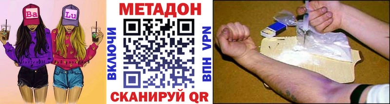 Метадон methadone  закладки  Курчатов 