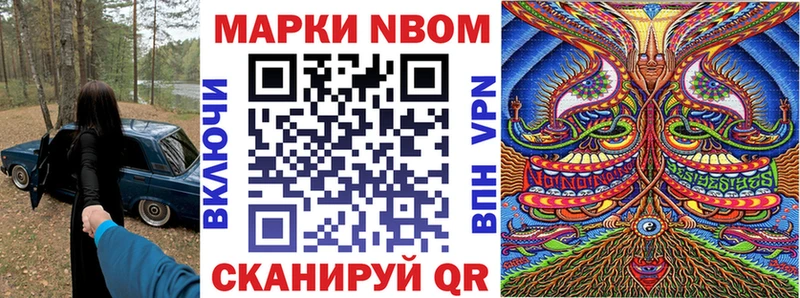 Марки 25I-NBOMe 1,5мг  цена   Курчатов 